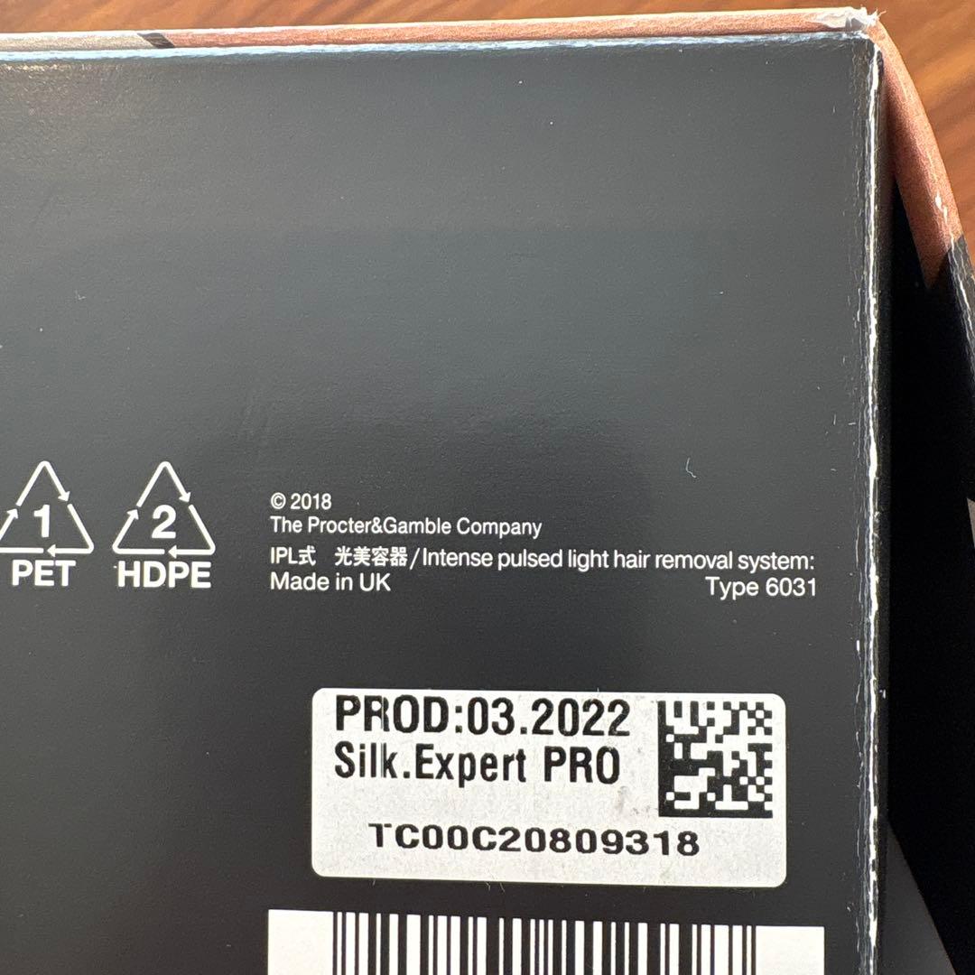 【美品】BRAUN シルクエキスパートPro5 PL-5137