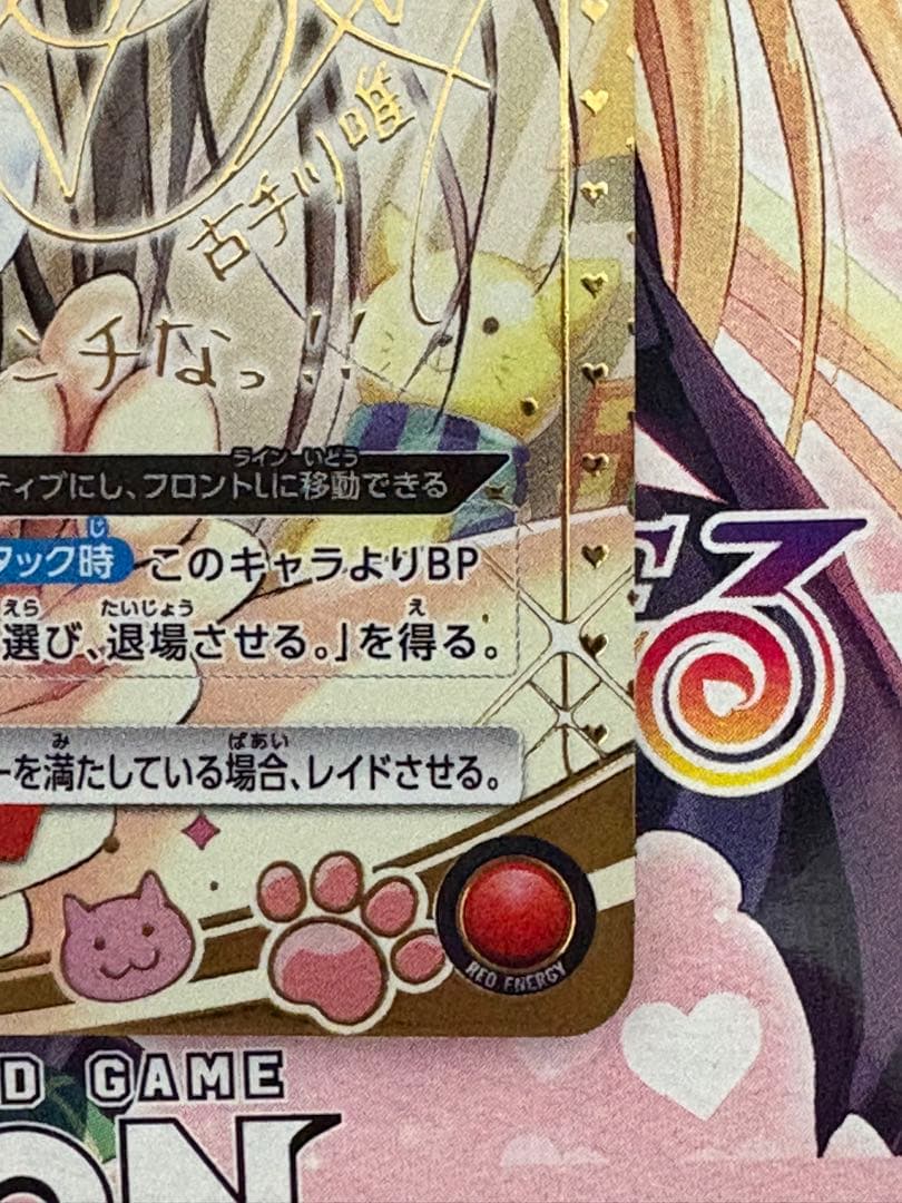 古手川唯 星2 サイン ユニオンアリーナ　ToLOVEる　UNION ARENA