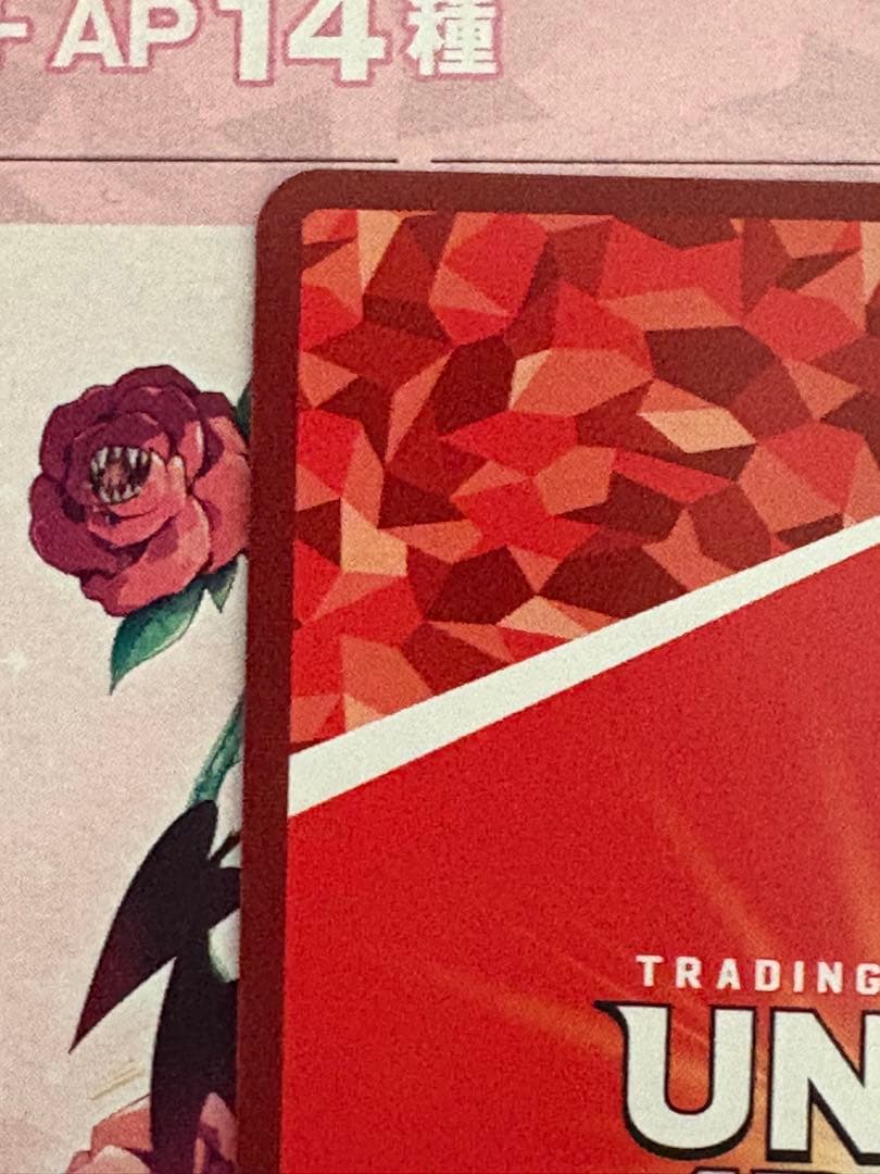 古手川唯 星2 サイン ユニオンアリーナ　ToLOVEる　UNION ARENA