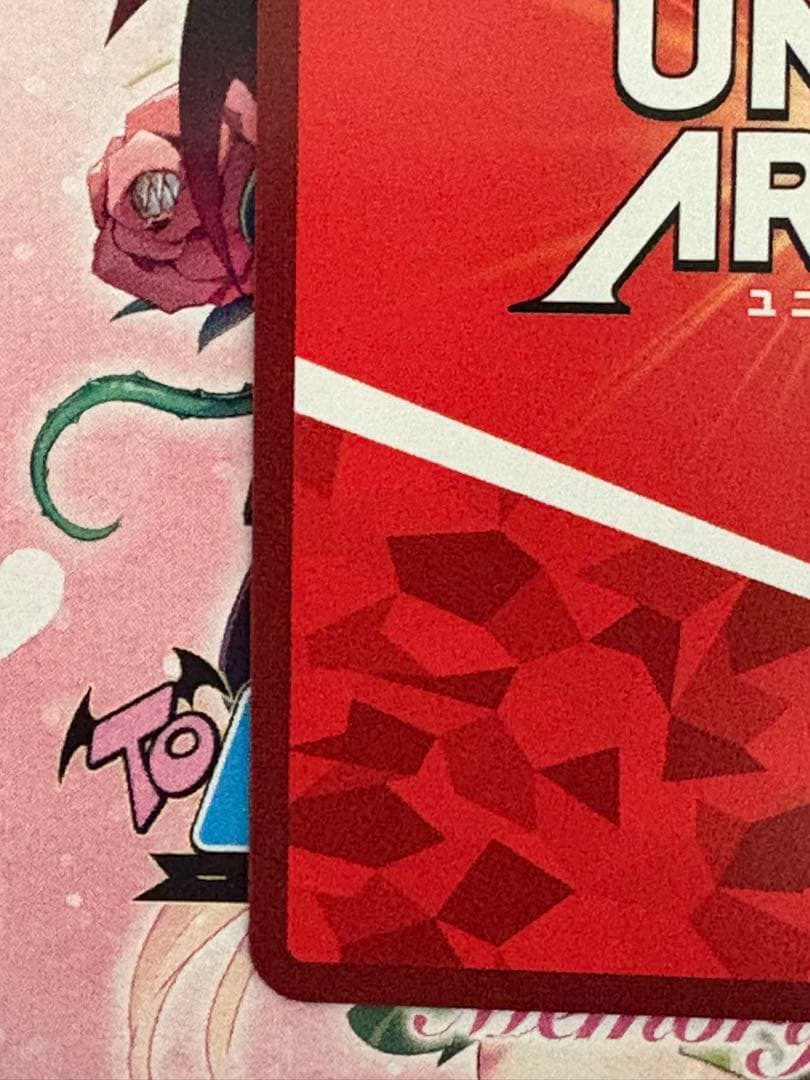 古手川唯 星2 サイン ユニオンアリーナ　ToLOVEる　UNION ARENA