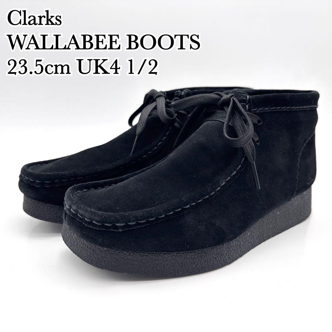 【美品】クラークス ワラビー ブーツ ブラック スエード デザート 23.5