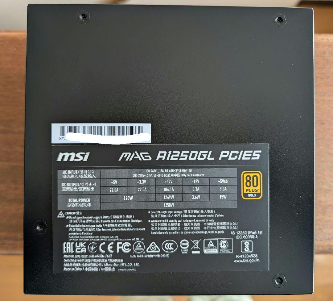 電源ユニット MSI MAG A1250GL PCIE5 1250W