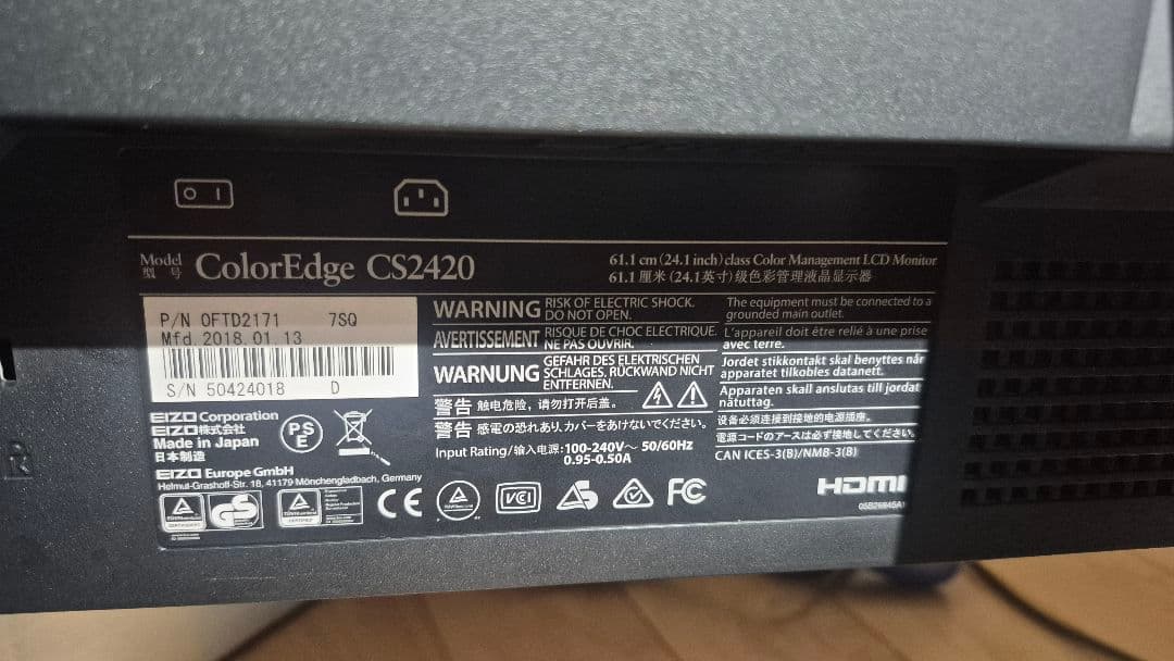 eizo cs2420 モニター