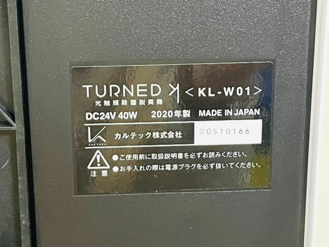 カルテック(KALTEC) KL-W01-A 光触媒除菌・脱臭機