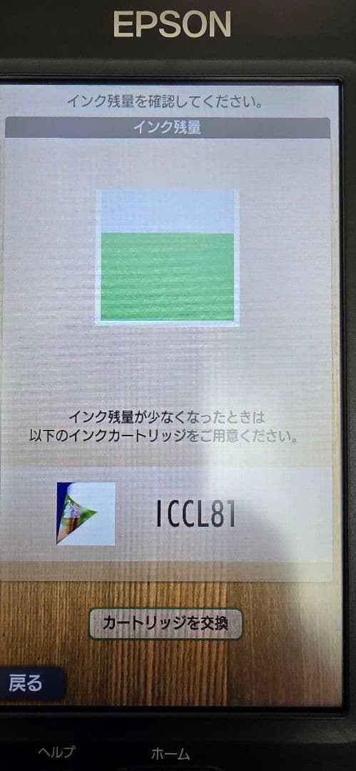 EPSON カラリオ はがき プリンター PF-81 年賀ハガキ　中古