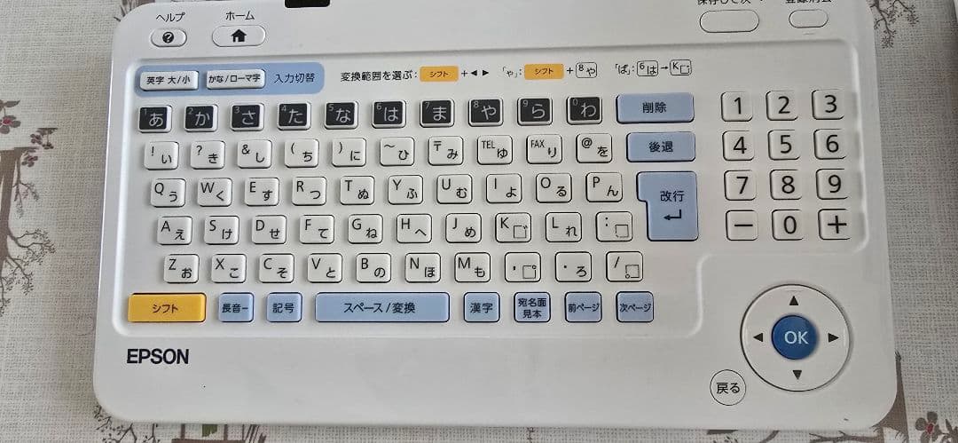 EPSON カラリオ はがき プリンター PF-81 年賀ハガキ　中古