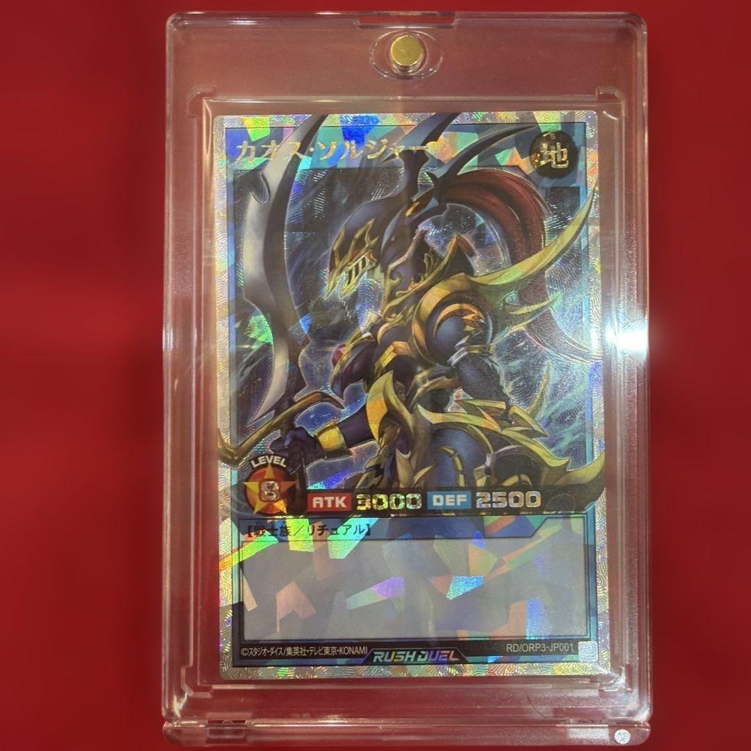 【遊戯王RD】カオスソルジャー　オーバーラッシュレア