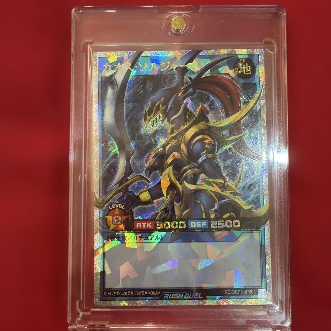【遊戯王RD】カオスソルジャー　オーバーラッシュレア