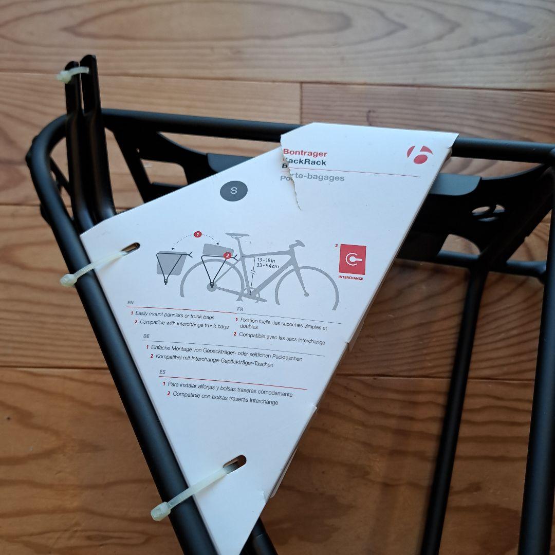 ボントレガー　BackRack S