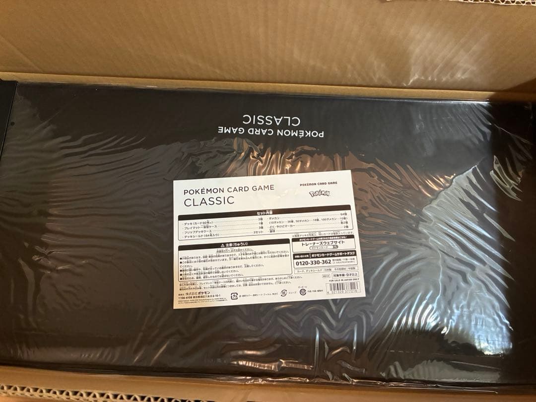 ポケモンカードゲーム Classic 新品