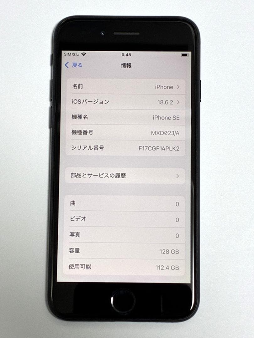 iPhoneSE 第2世代128GB SIMフリー black