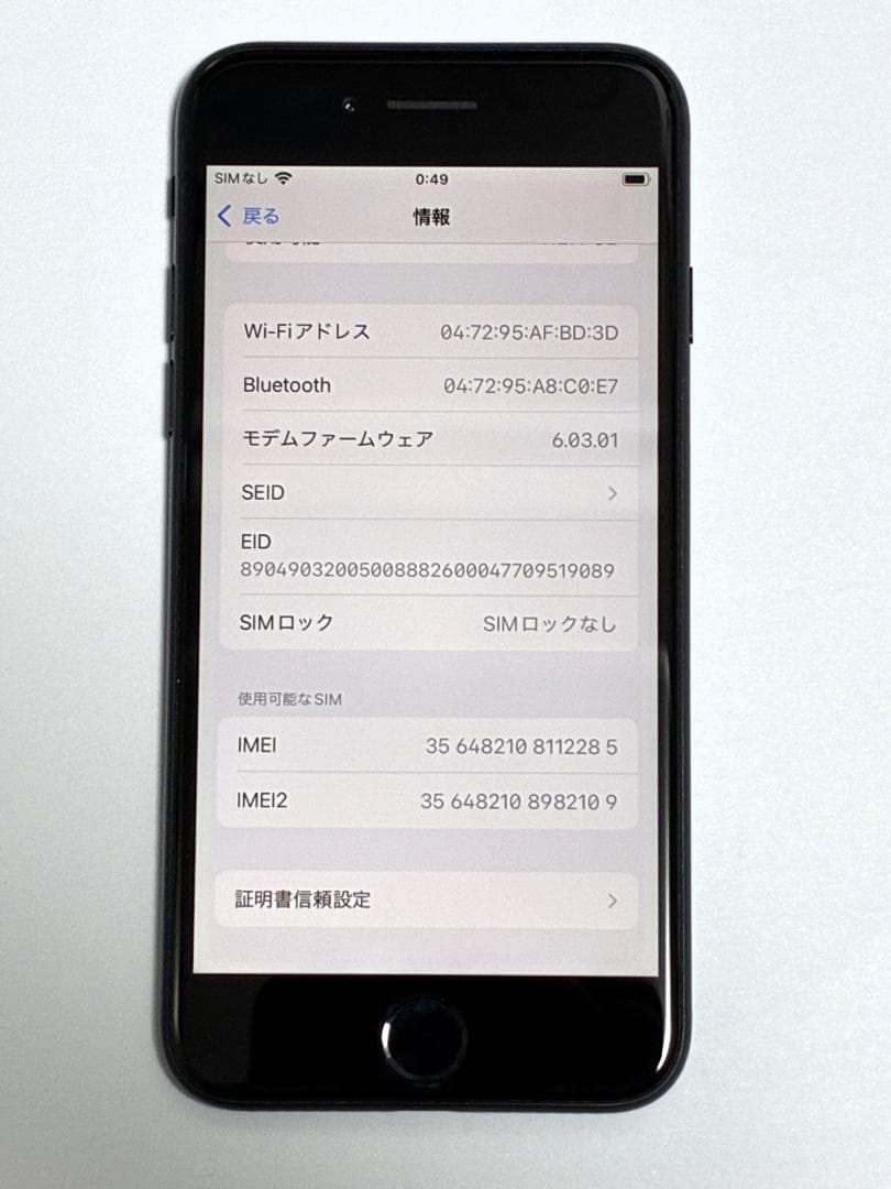 iPhoneSE 第2世代128GB SIMフリー black