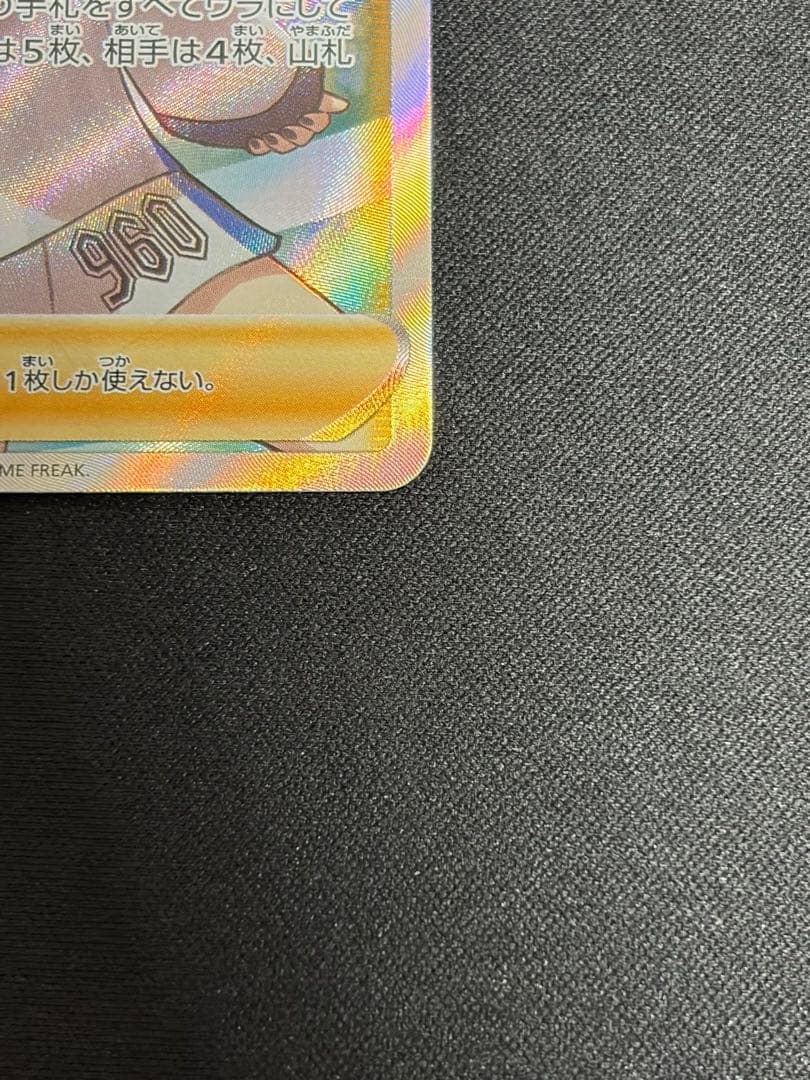 【良品】シャイニーマリィSR 198/190