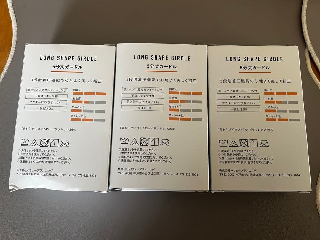 ビースリー ロングシェイプガードル （3枚）ブラックM size【新品】