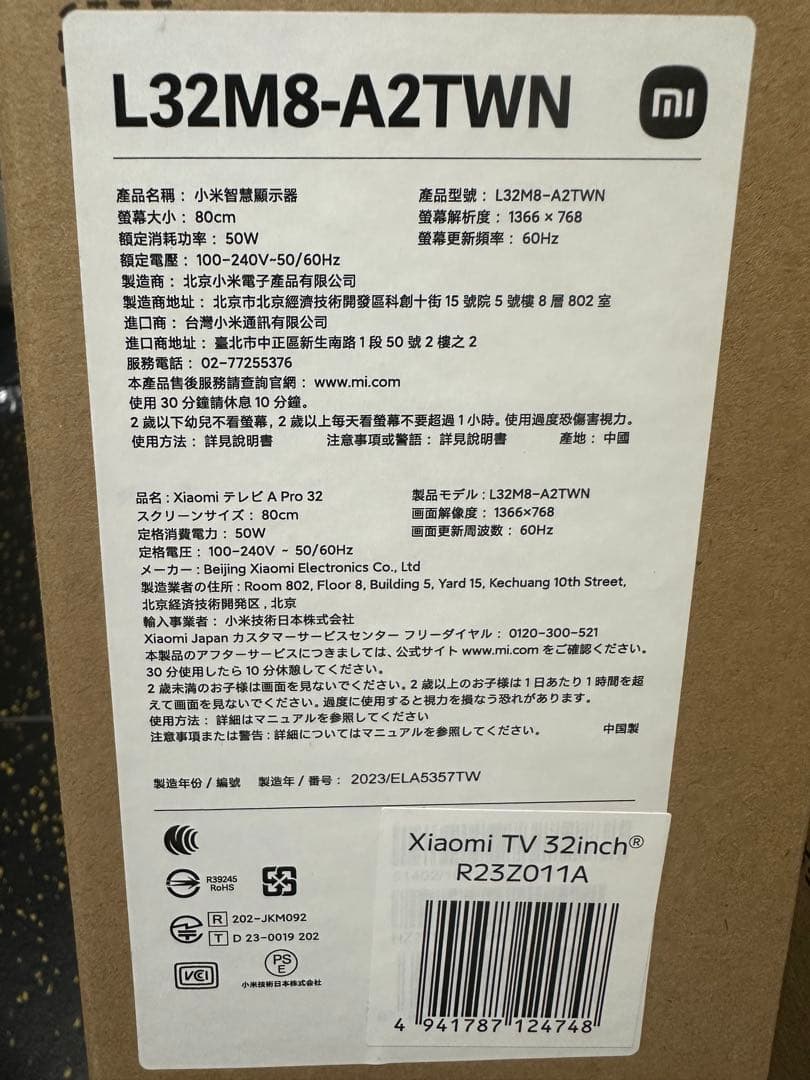 【新品未使用】Xiaomi 32 TV