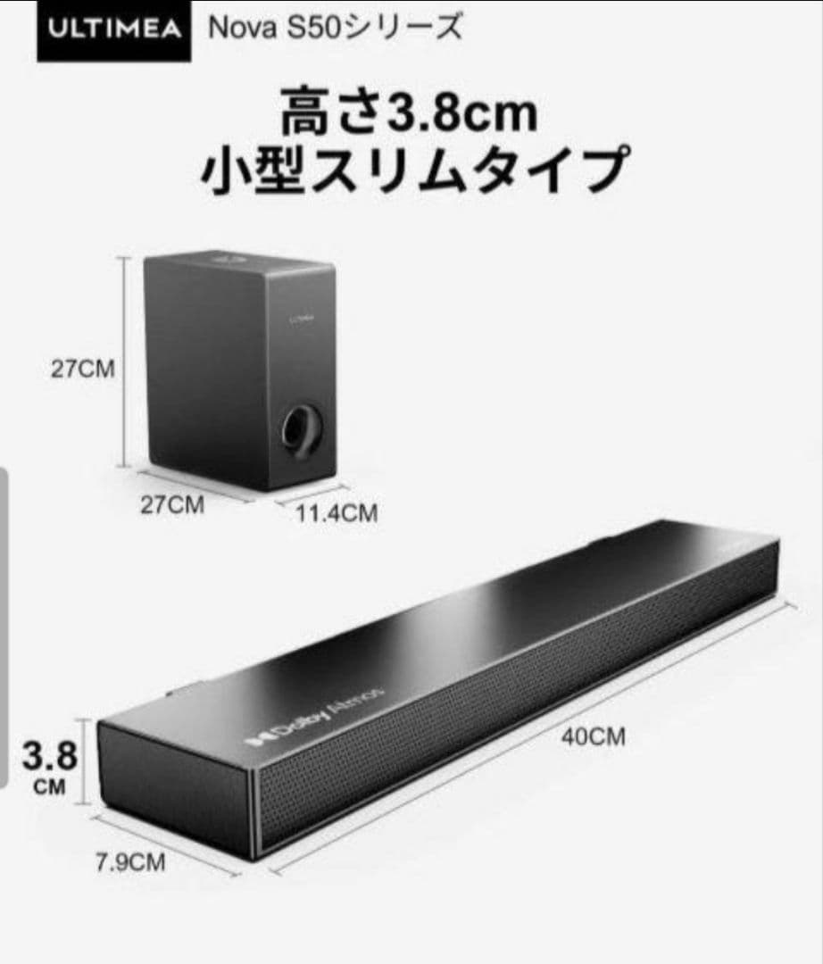 カ*ス様 ULTIMEA DolbyAtmos サウンドバー NOVA S50