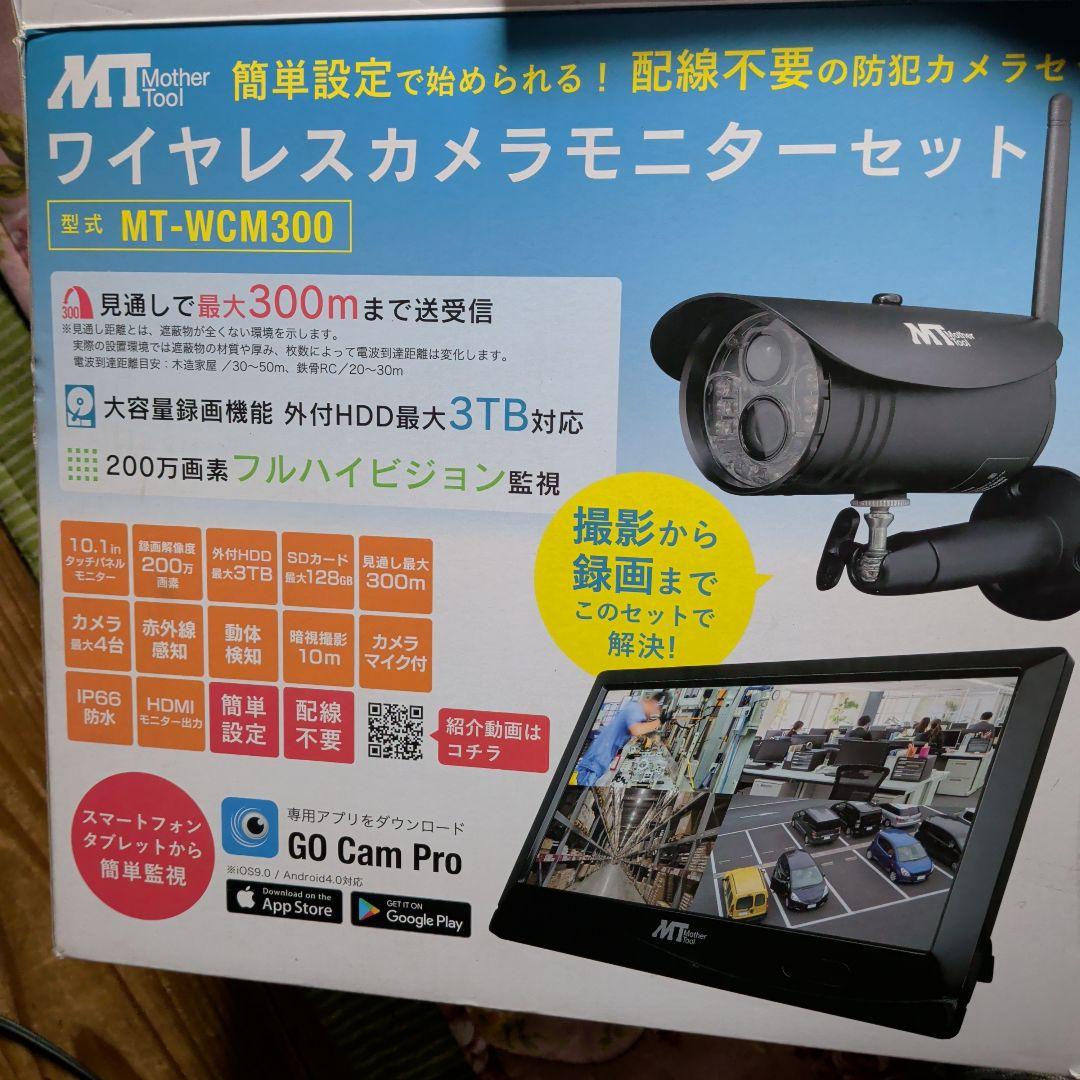 MTワイヤレスカメラモニターセット