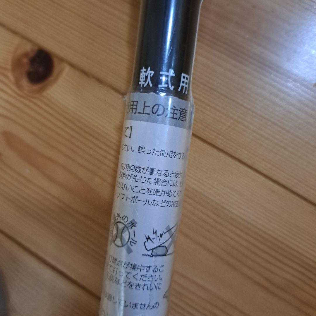 【新品】asics 軟式野球バット トップムミドルバランス