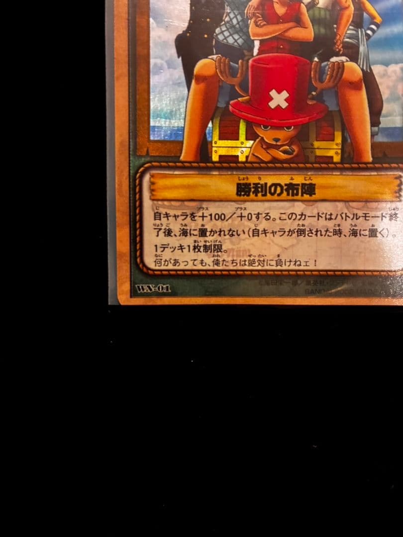 旧ワンピース カードゲーム 勝利の布陣 大会優勝プロモ