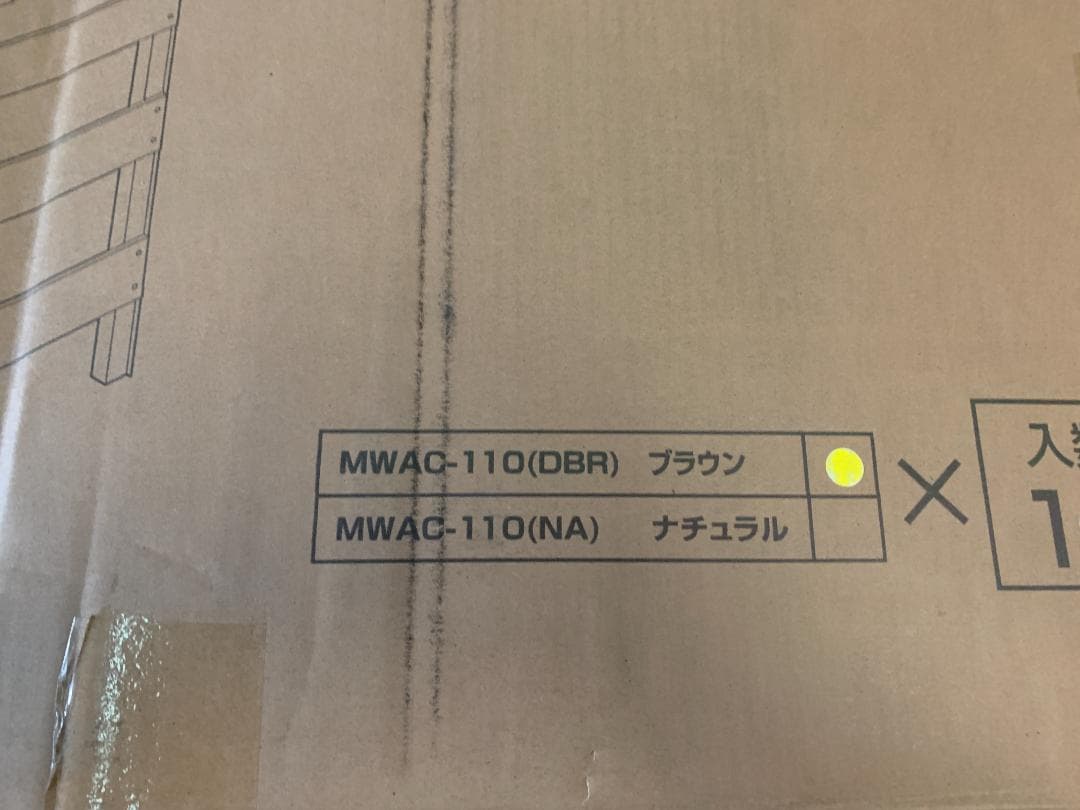 エアコン室外機カバー 人工木 大型タイプMWAC-110（DBR）