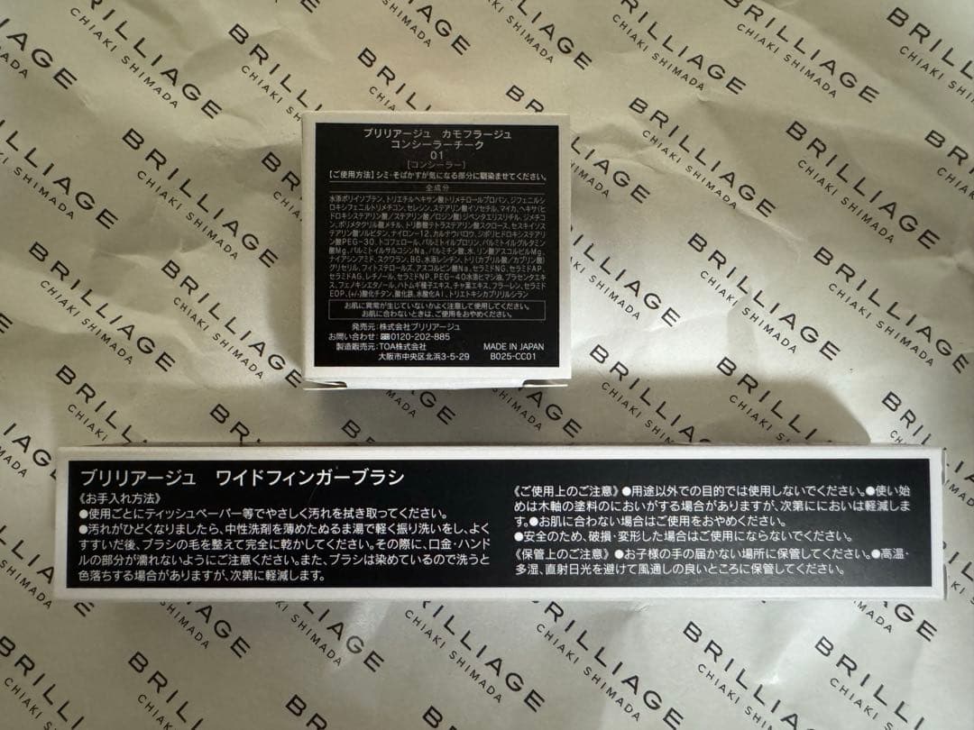 ブリリアージュ　カモフラージュコンシーラーチーク01 ワイドフィンガーブラシ