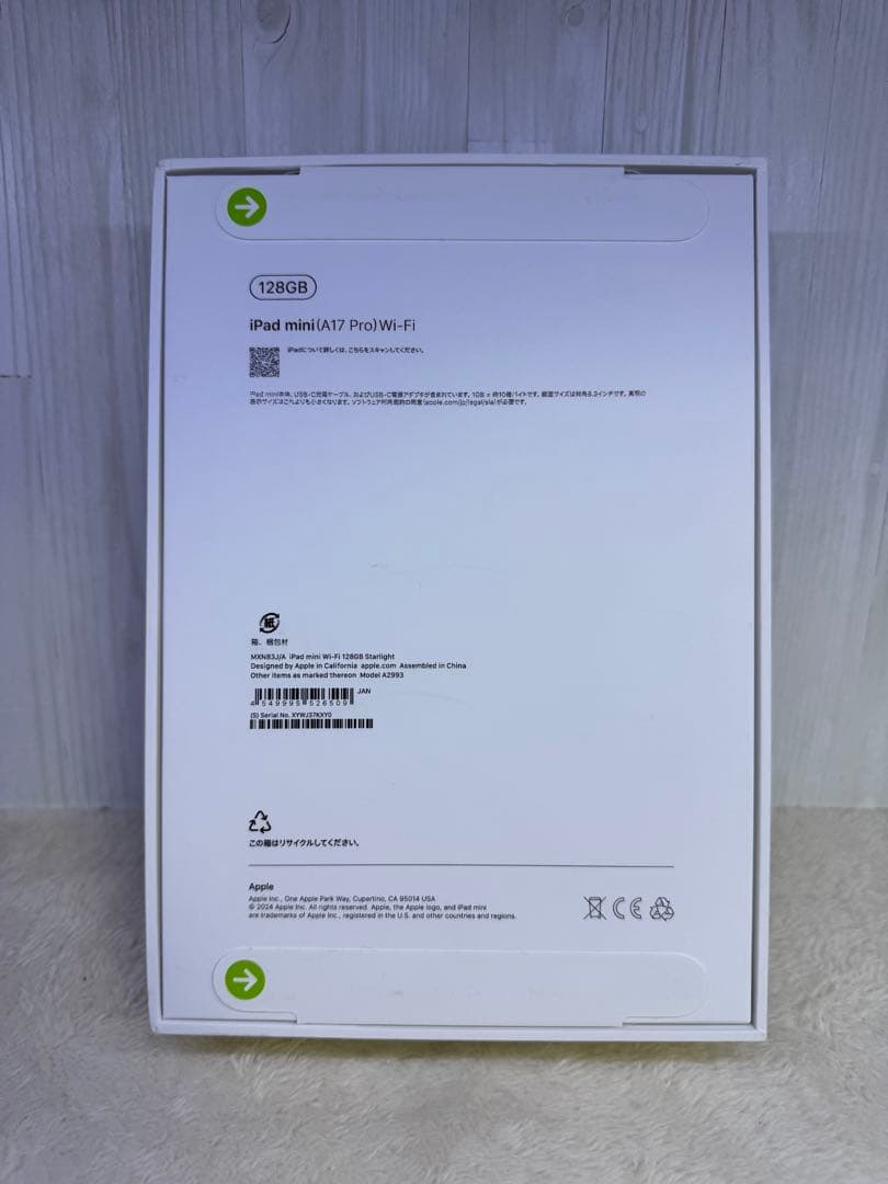 【新品未開封】iPad mini 第7世代 （A17Pro）Wi-Fi