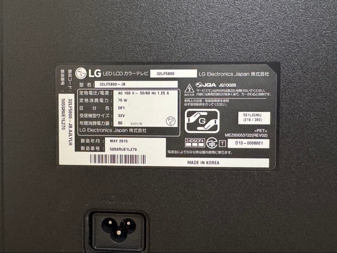 LG 32インチ 液晶テレビ スマートTV YouTube Netflix内臓