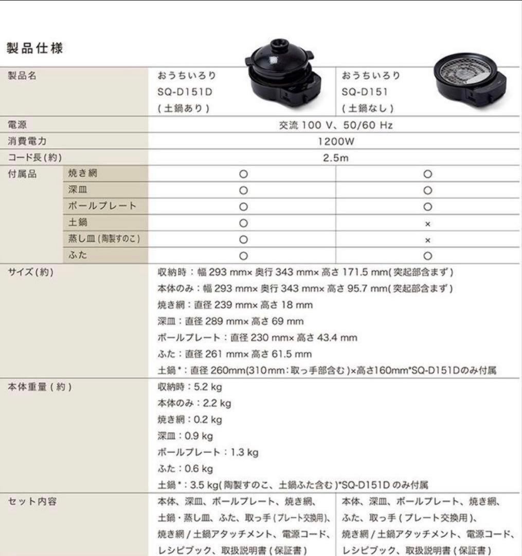【新品・未使用】siroca おうちいろりK SQ-D151