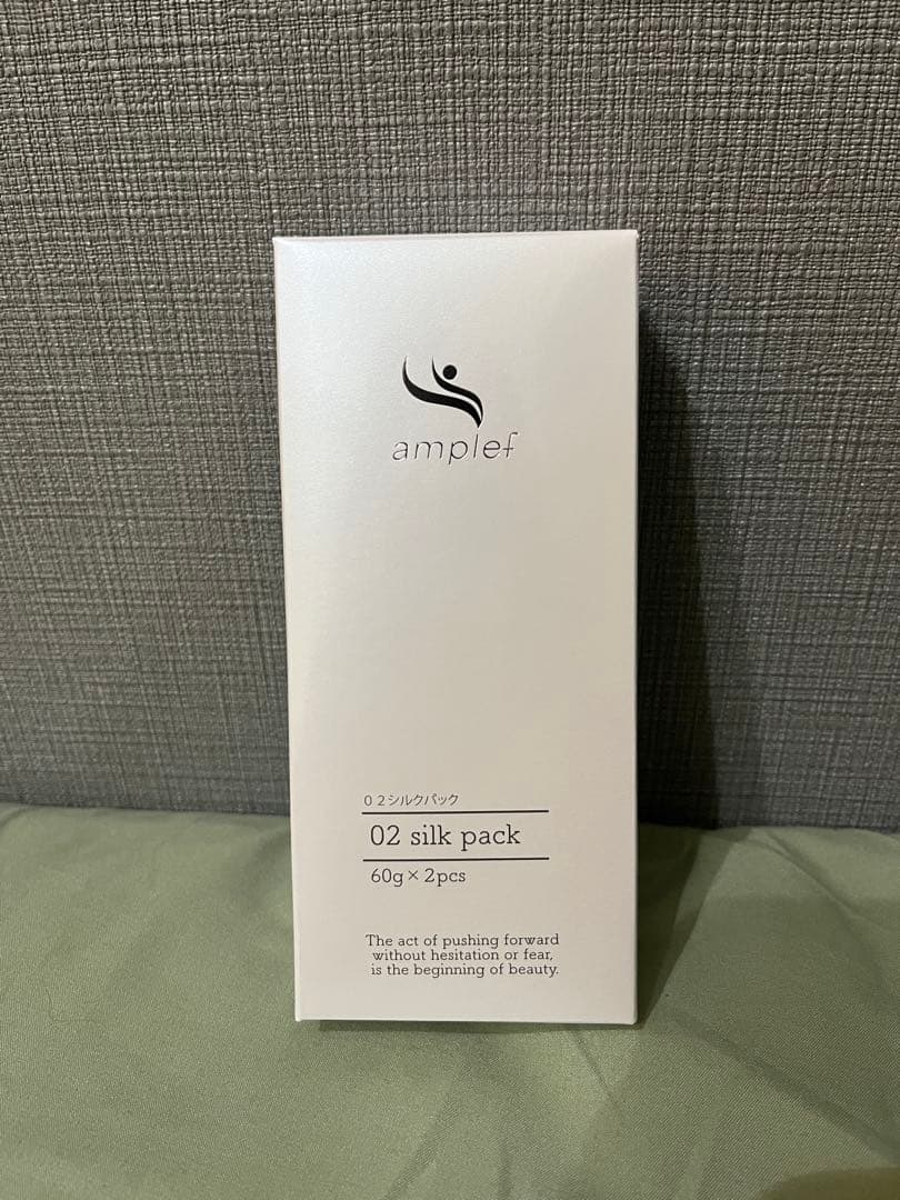 amplef 02 silk pack 60g×2個
