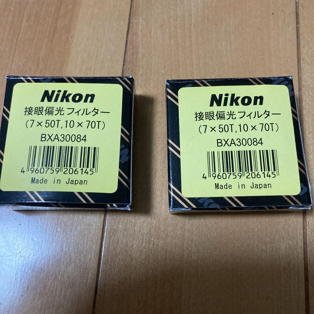 Nikon双眼鏡 7×50
