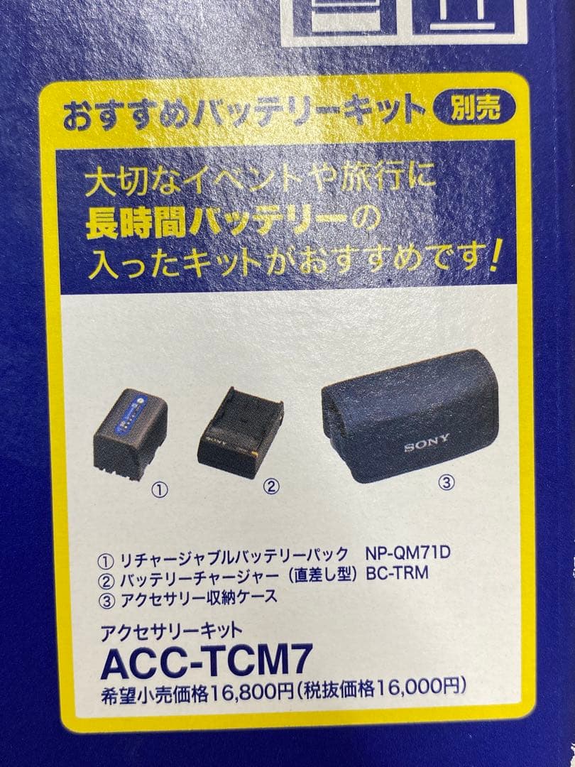 【WR】SONY HDR-SR1 ビデオカメラ 箱付属品有　別売キット付　稼動品