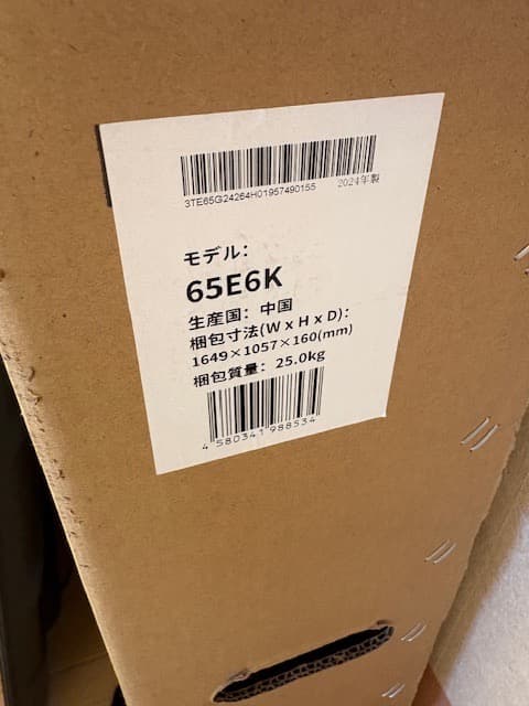 Hisense 4K 65V液晶テレビ 65E6K ハイセンス ジャンク品