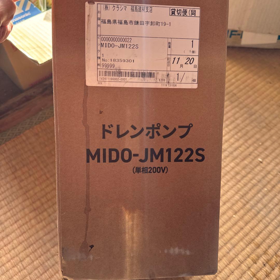 SEIKO ドレンポンプ MIDO-JM122S 単相200V
