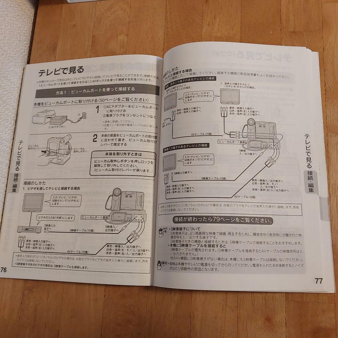 【再生可】シャープ Hi8 液晶ビューカム VL-HL100