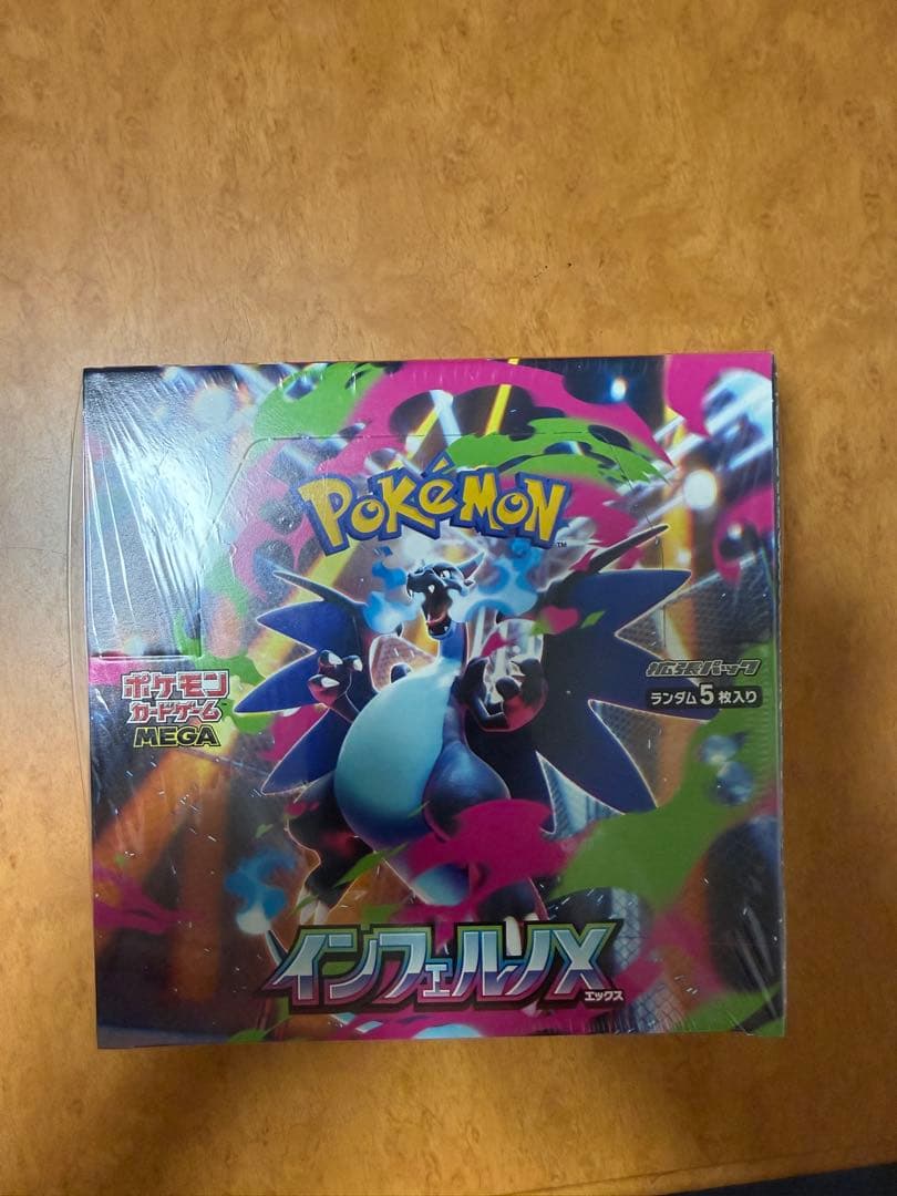 ラ*ト様 ポケモンカードゲーム インフェルノX 30パック入り