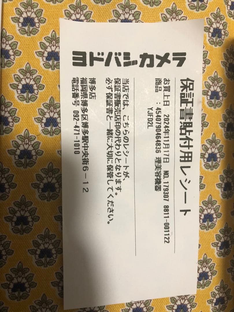 YAMAN 美顔器 ネイビー　ヤーマン　リフトロジーsp