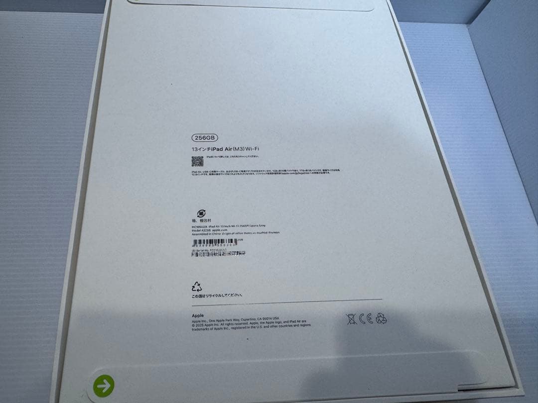 13インチiPad Air Wi-Fiモデル 256GB (M3)-【第7世代】