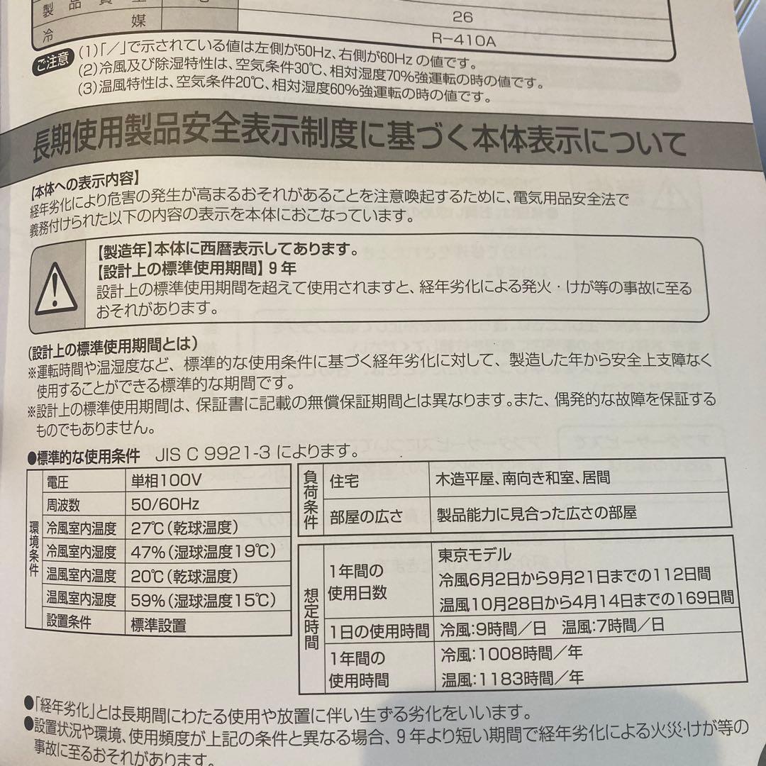 TOYOTOMI 冷房、暖房スポットエアコンTAD-22HW
