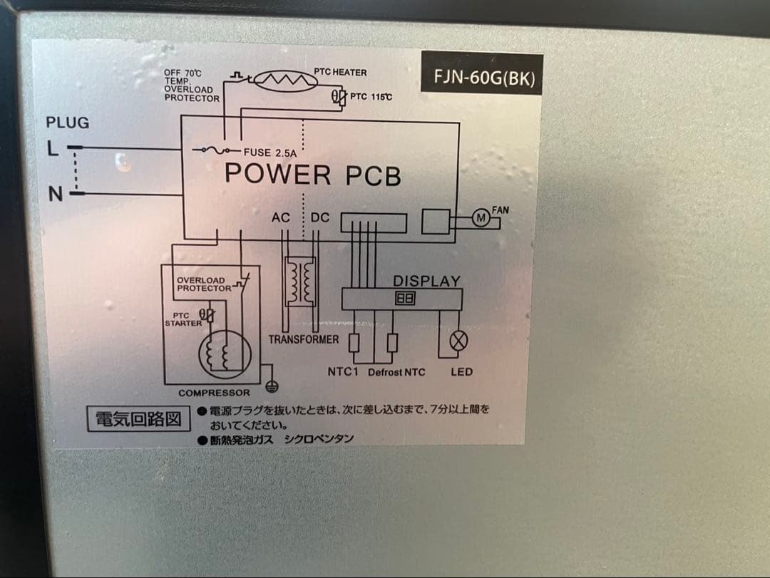 フォルスタージャパン　FJN-60G 18本収納　ワインセラー