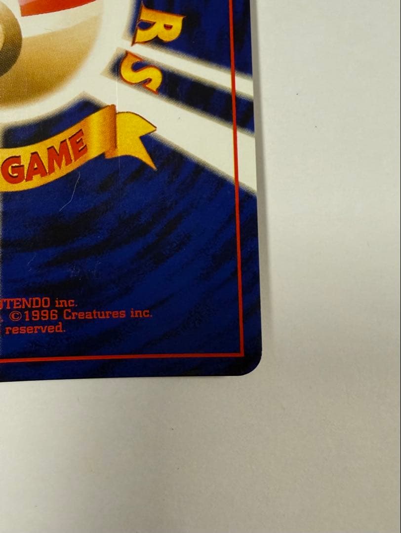 わるいゲンガー 旧裏