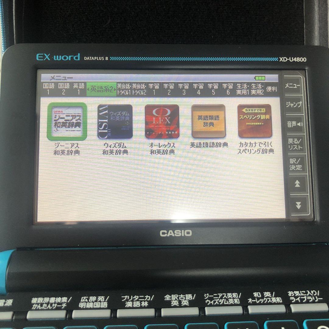 電子辞書 EX-word CASIO XD-U4800