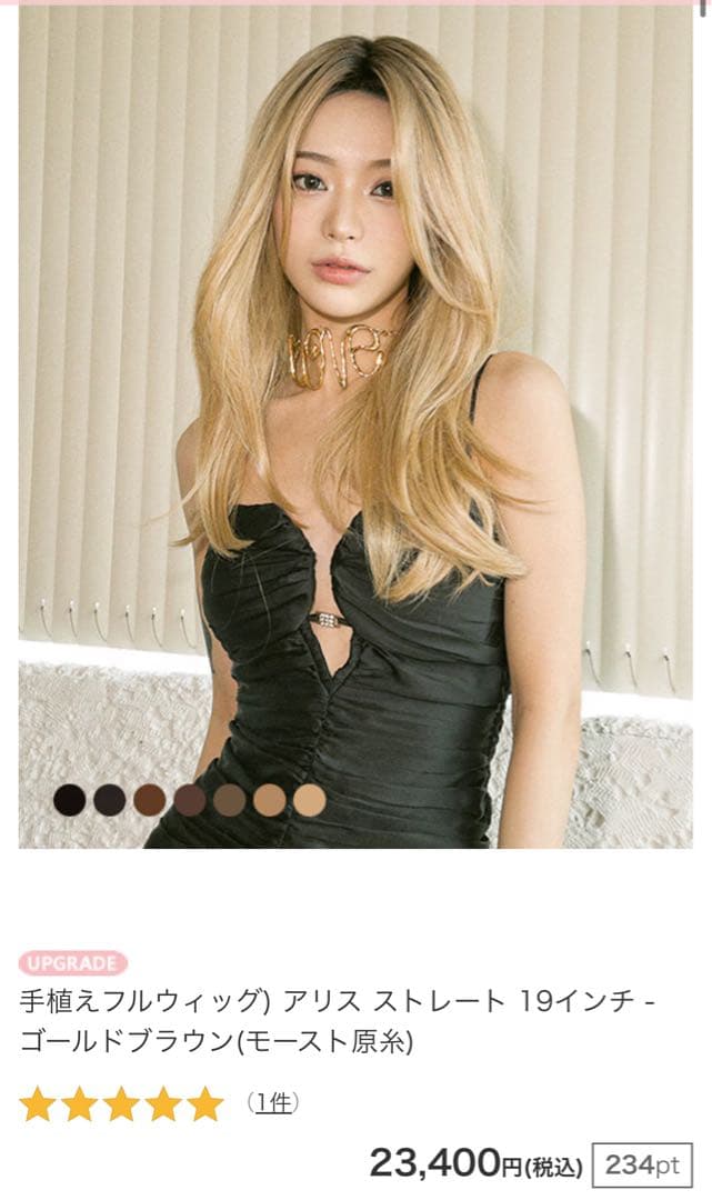 ピンクエイジ ウィッグ 手植えアリスストレート