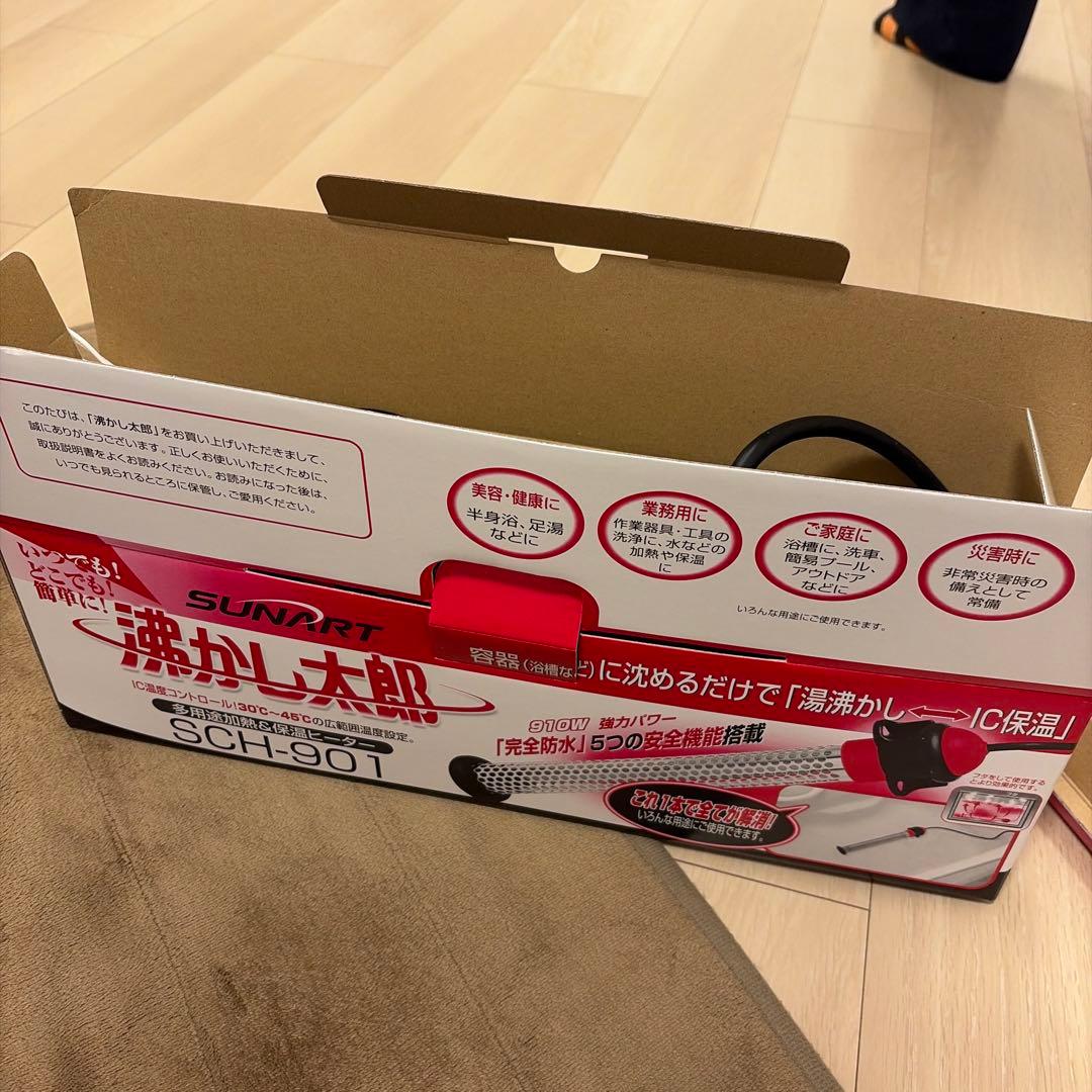 ひ*ろ様 SUNART 電気ヒーター SCH-901 湯沸かし太郎