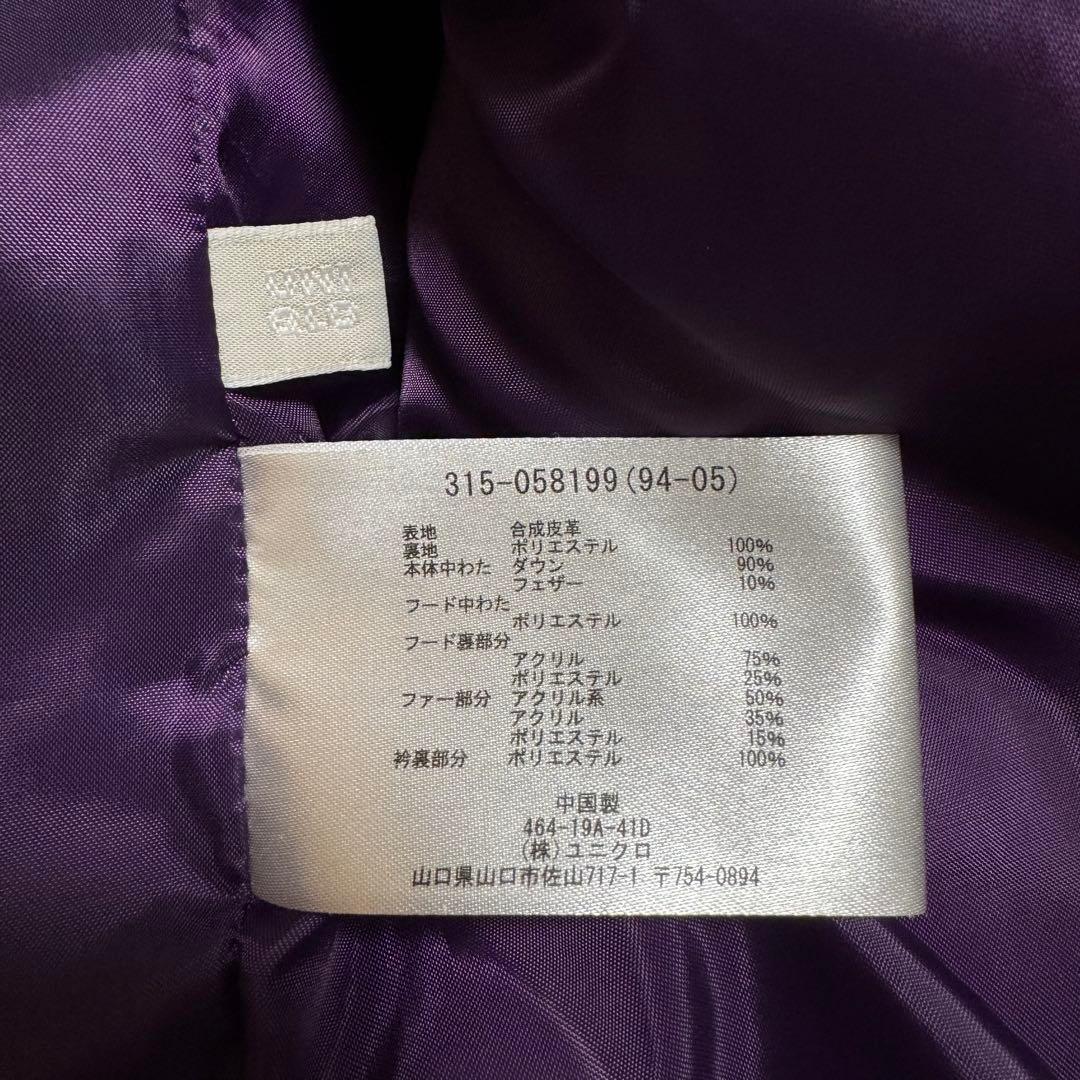 OLD UNIQLO Y2K 光沢パープル プレミアムダウンジャケット ファー