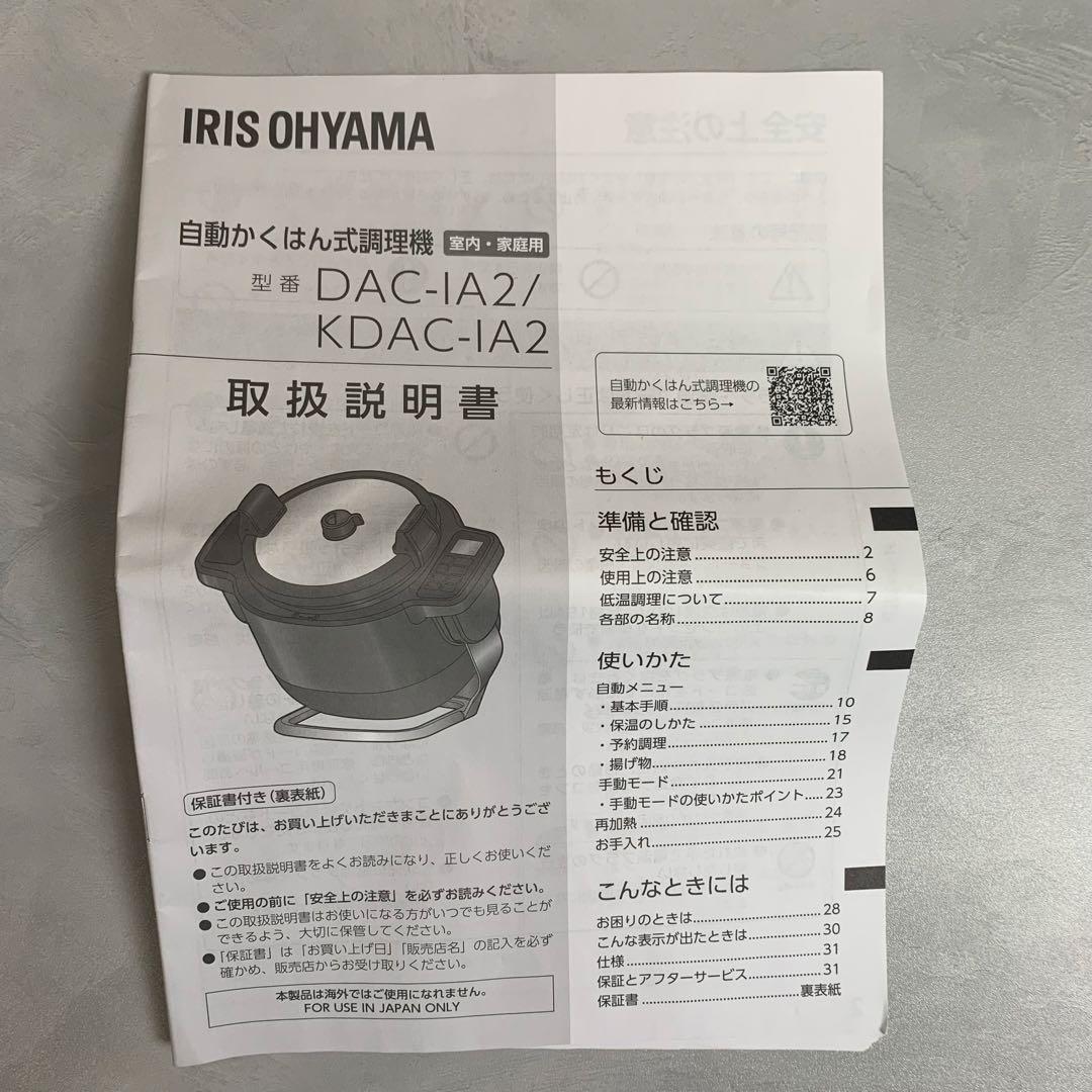 【美品】アイリスオーヤマ シェフドラム　KDAC-IA2-T ダイヤモンドコート
