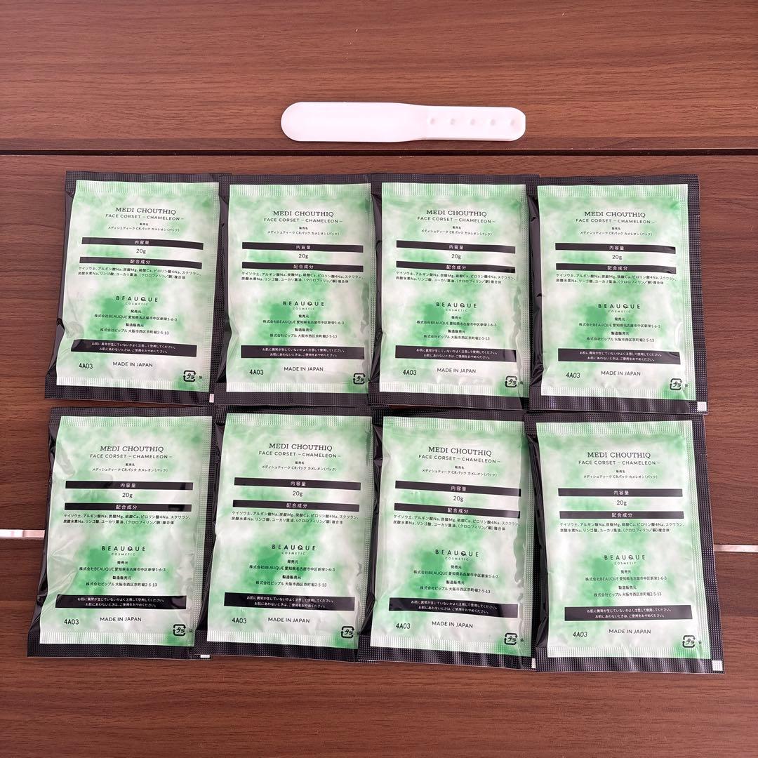 【かずりん】メディシュティークカメレオンパック×8 スパチュラ付き