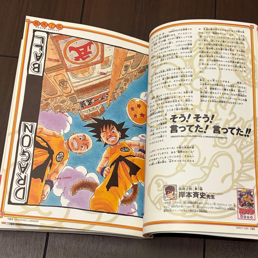 G*i様 ドラゴンボール 完全版 全巻 公式ガイド まとめ売り