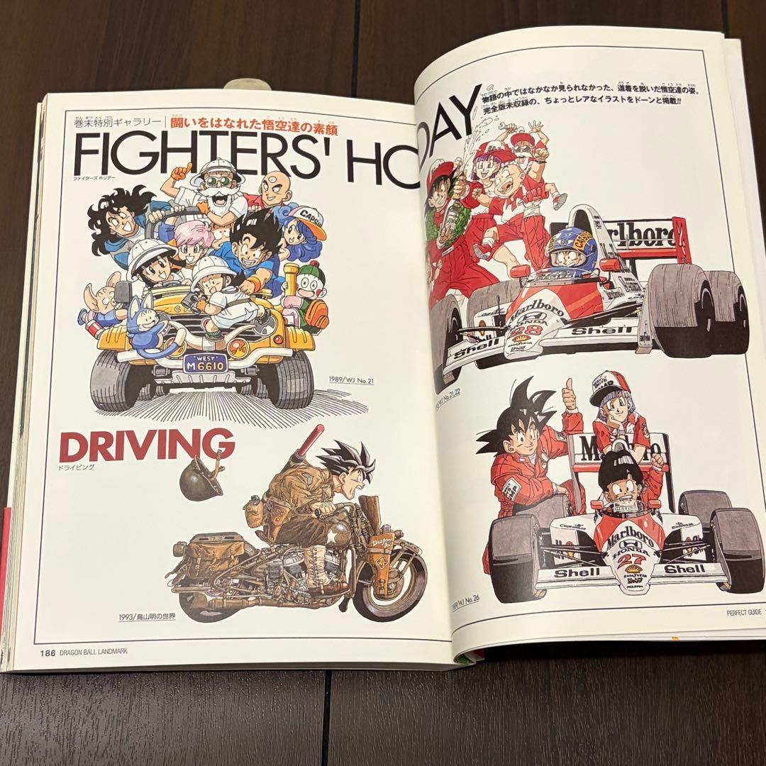 G*i様 ドラゴンボール 完全版 全巻 公式ガイド まとめ売り