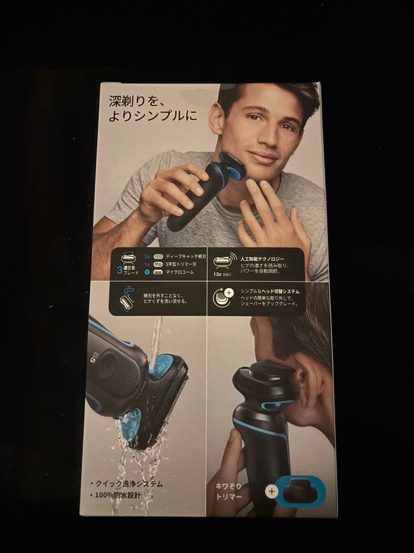 ブラウン 電気シェーバー シリーズ5 51-M1200s-V