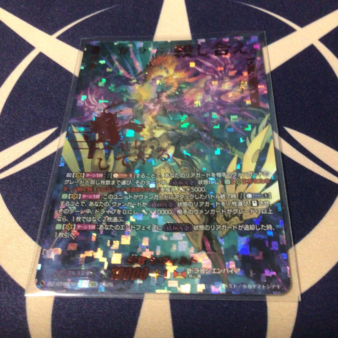 邪竜　シヴィルト　SEC